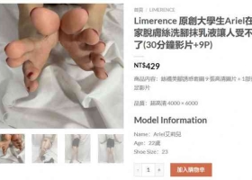 【Limerence】大学生Ariel在家脱丝袜洗脚抹乳液